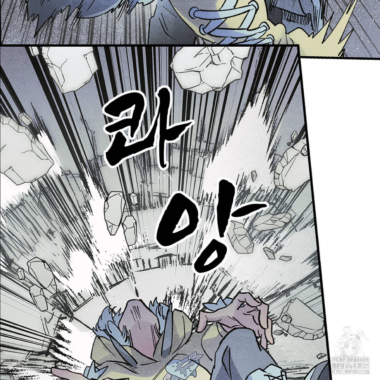 100일 뒤 강공이 되는 남자 29화 25