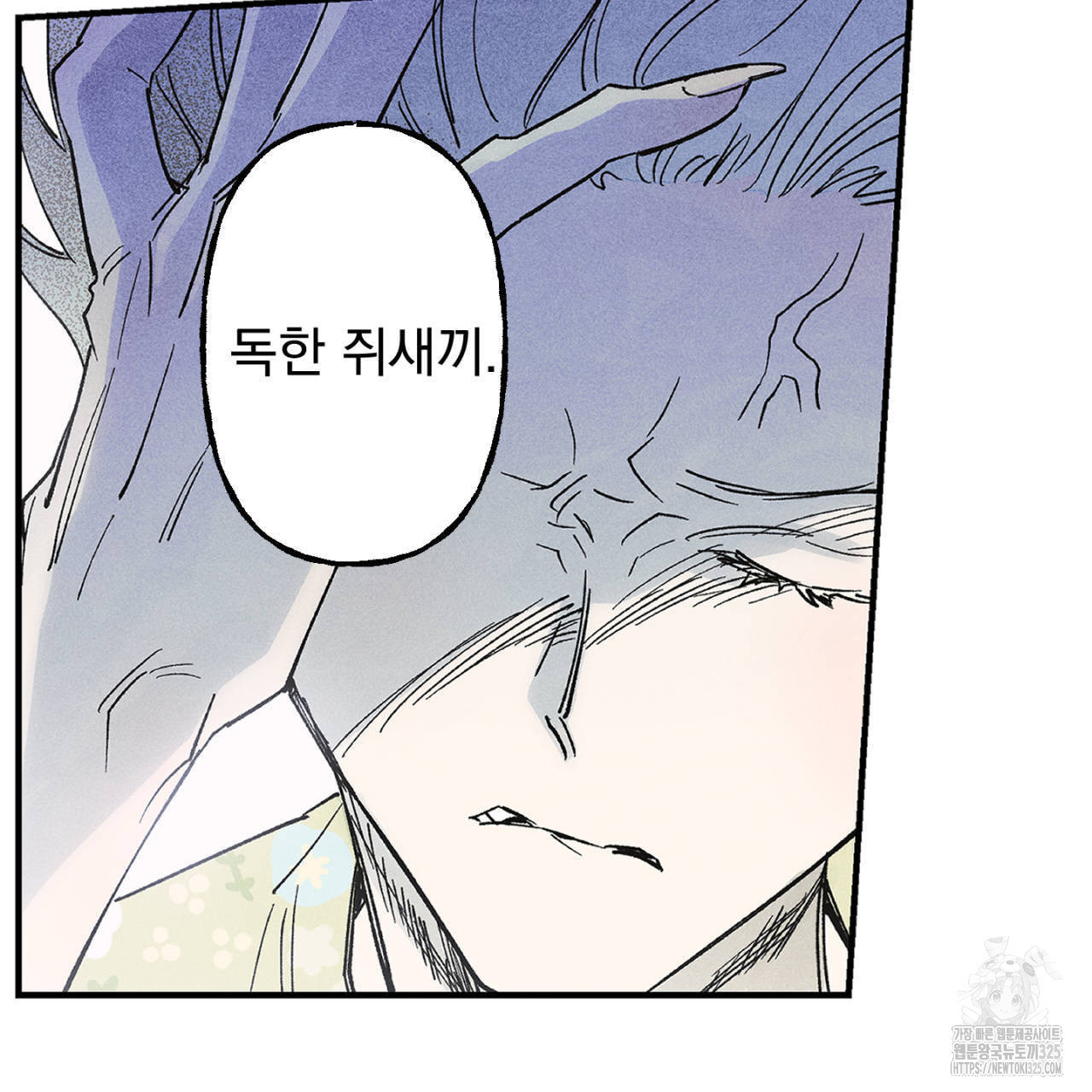 100일 뒤 강공이 되는 남자 29화 29