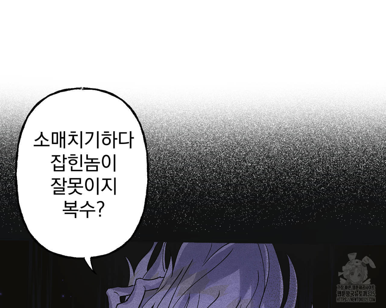 100일 뒤 강공이 되는 남자 29화 30