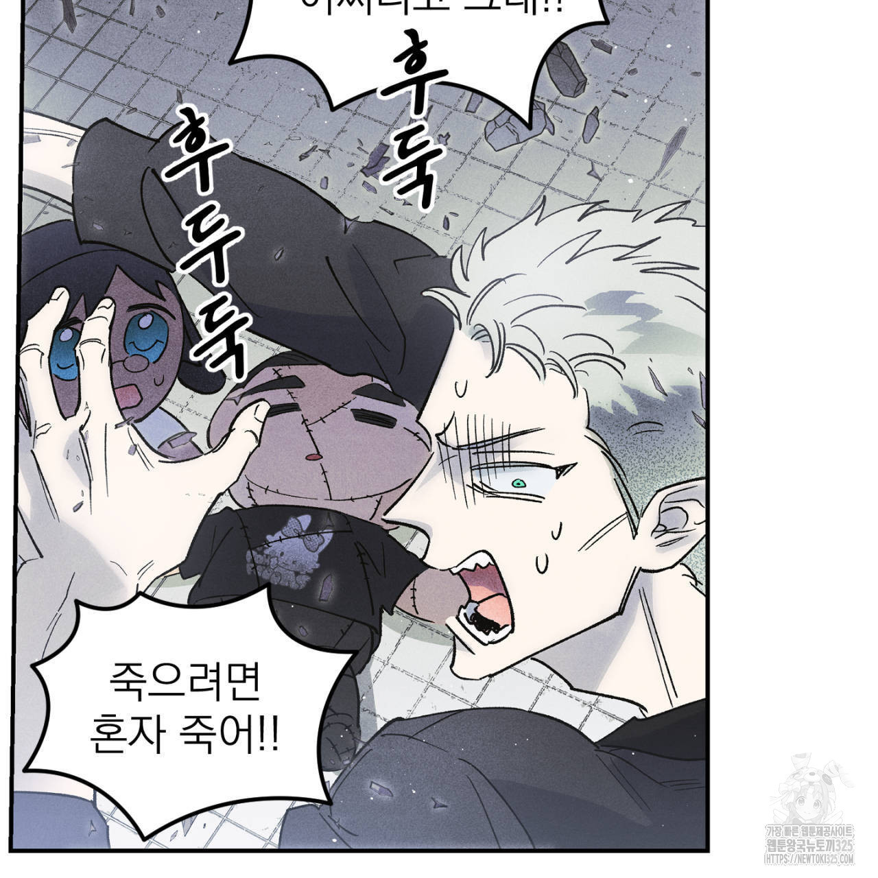 100일 뒤 강공이 되는 남자 29화 33