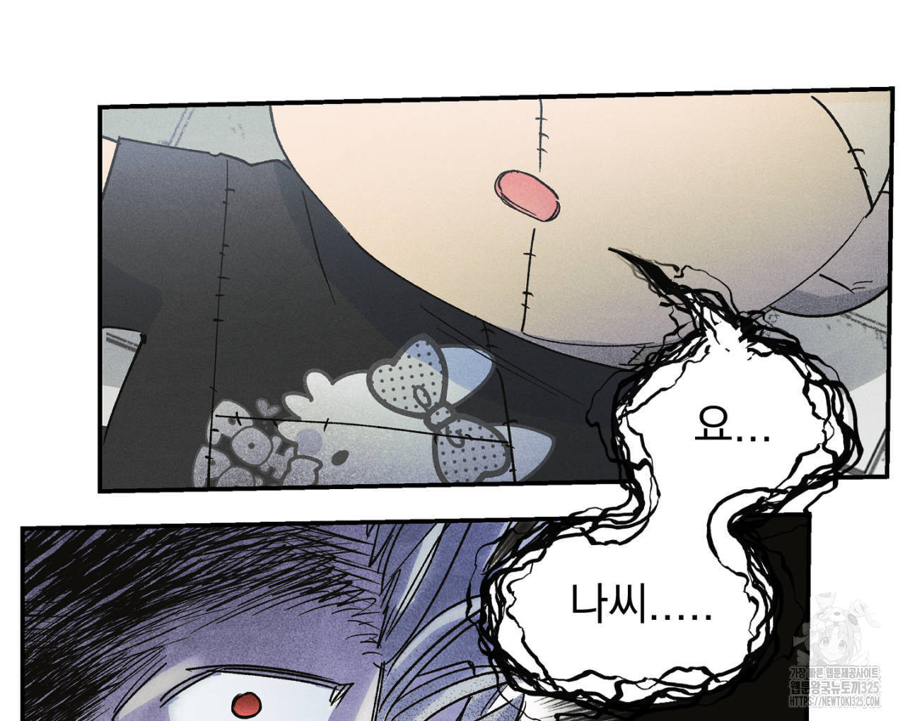 100일 뒤 강공이 되는 남자 29화 34
