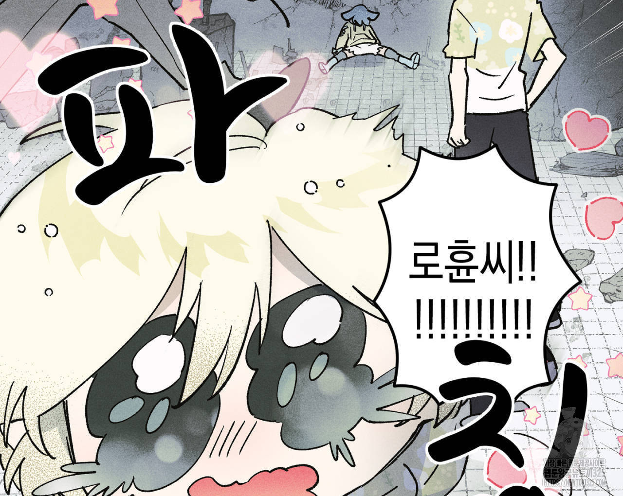100일 뒤 강공이 되는 남자 29화 36