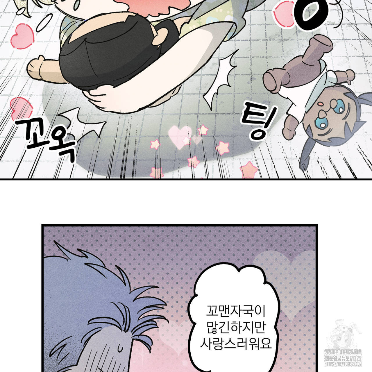 100일 뒤 강공이 되는 남자 29화 37