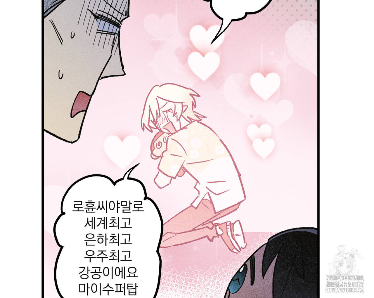100일 뒤 강공이 되는 남자 29화 38