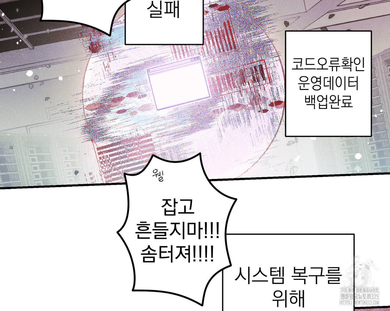 100일 뒤 강공이 되는 남자 29화 42