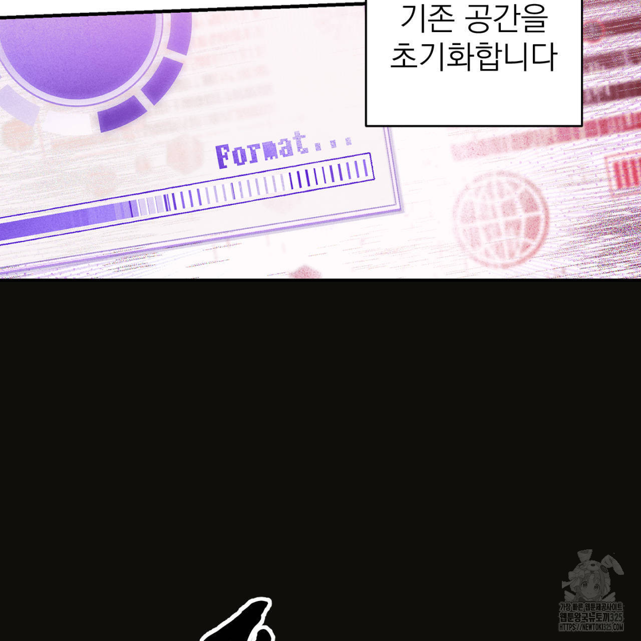 100일 뒤 강공이 되는 남자 29화 43