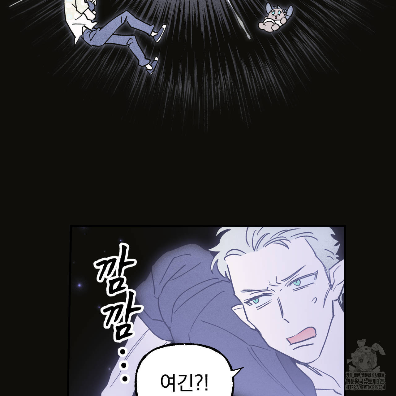100일 뒤 강공이 되는 남자 29화 45