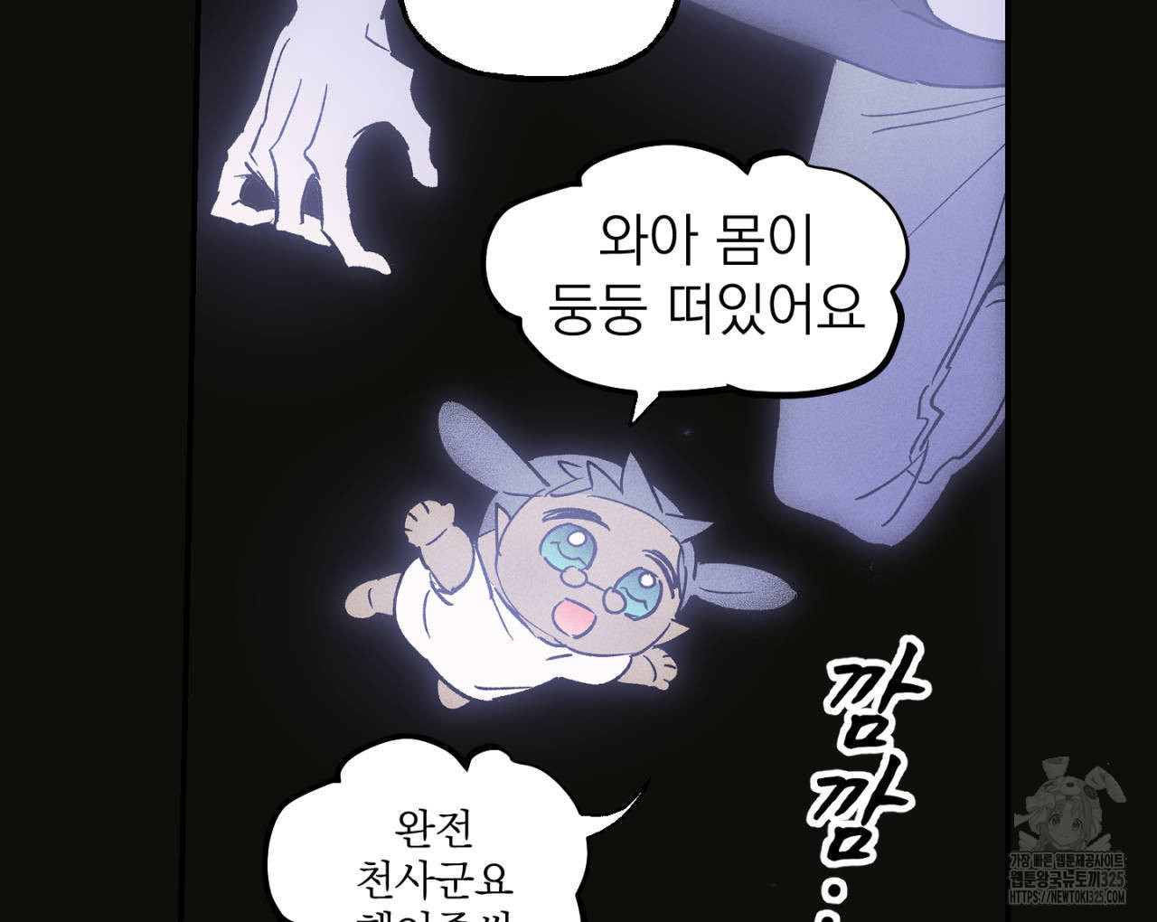 100일 뒤 강공이 되는 남자 29화 46