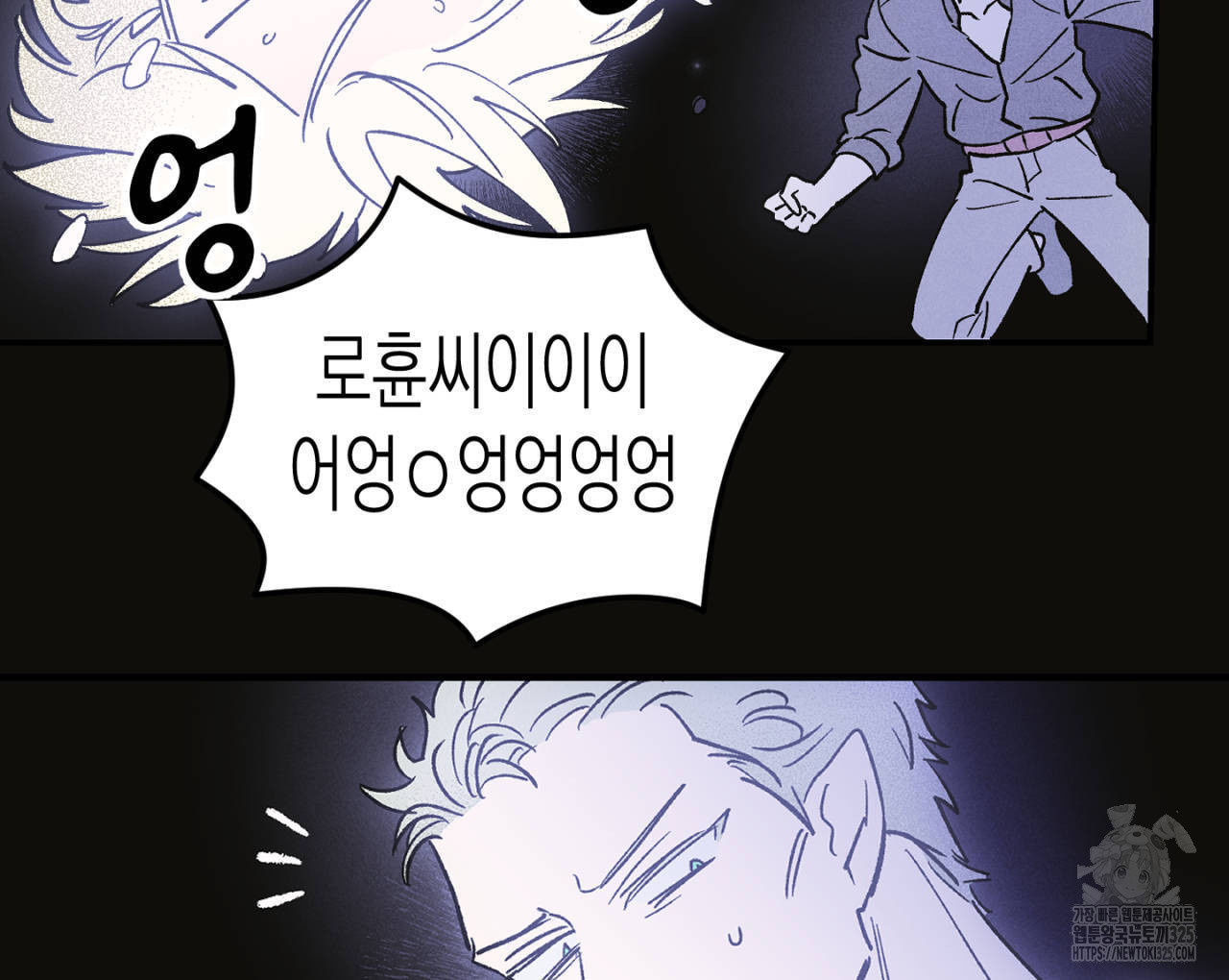 100일 뒤 강공이 되는 남자 29화 48