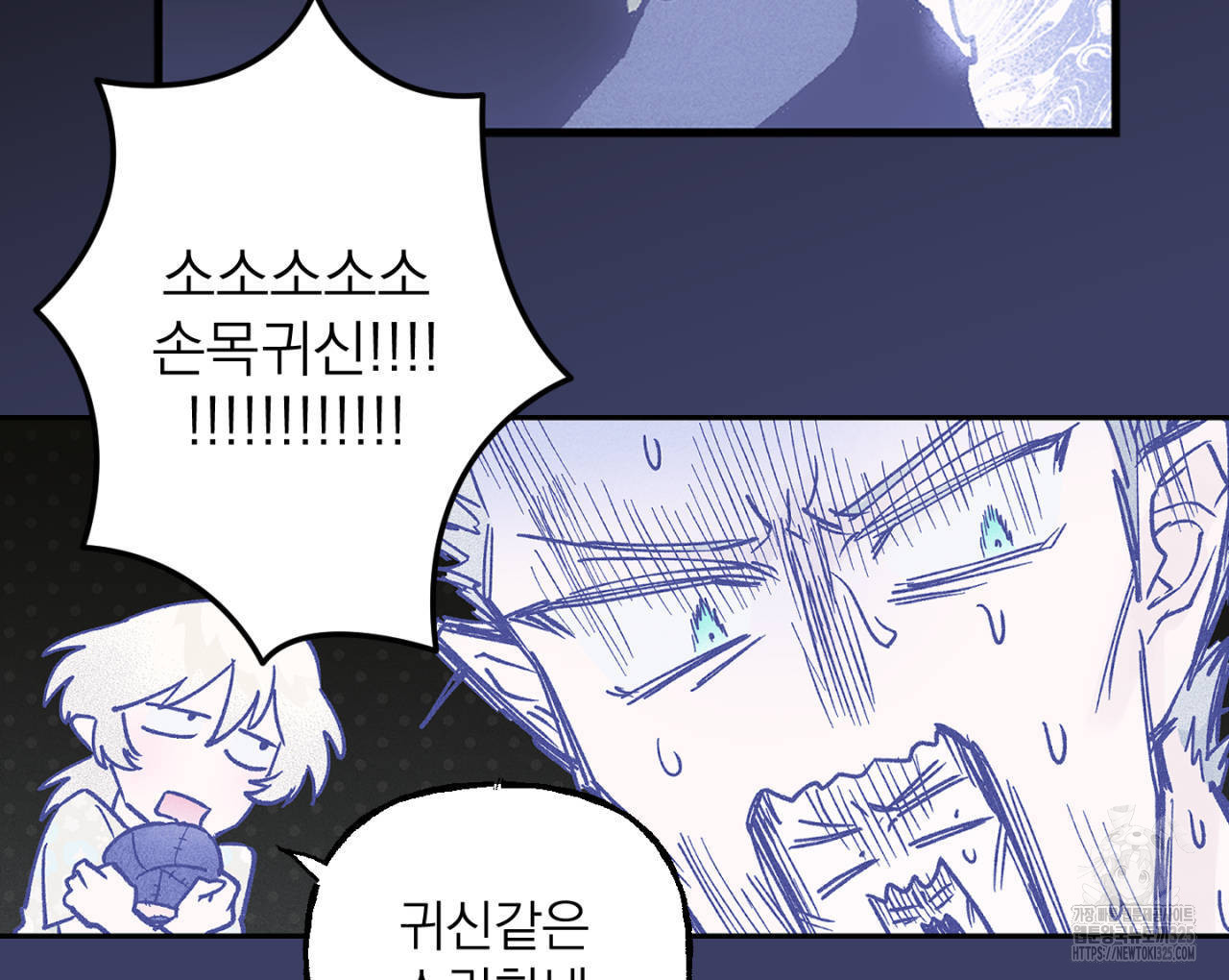 100일 뒤 강공이 되는 남자 29화 52