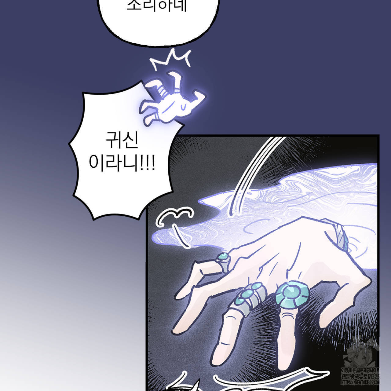 100일 뒤 강공이 되는 남자 29화 53