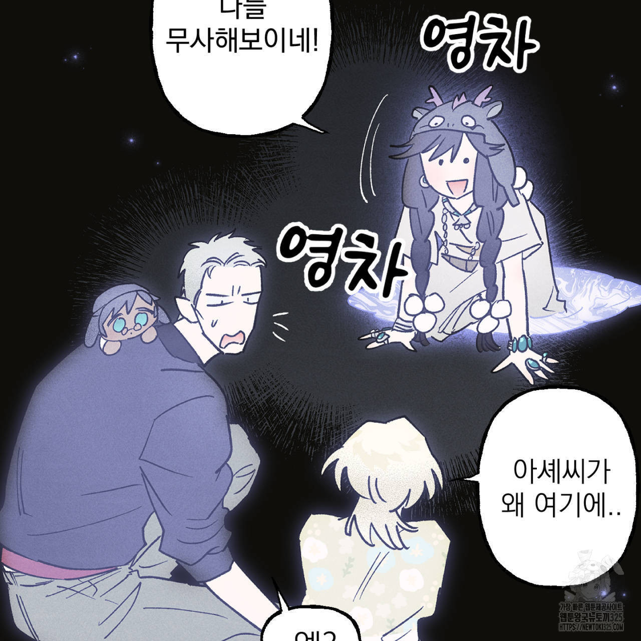 100일 뒤 강공이 되는 남자 29화 57