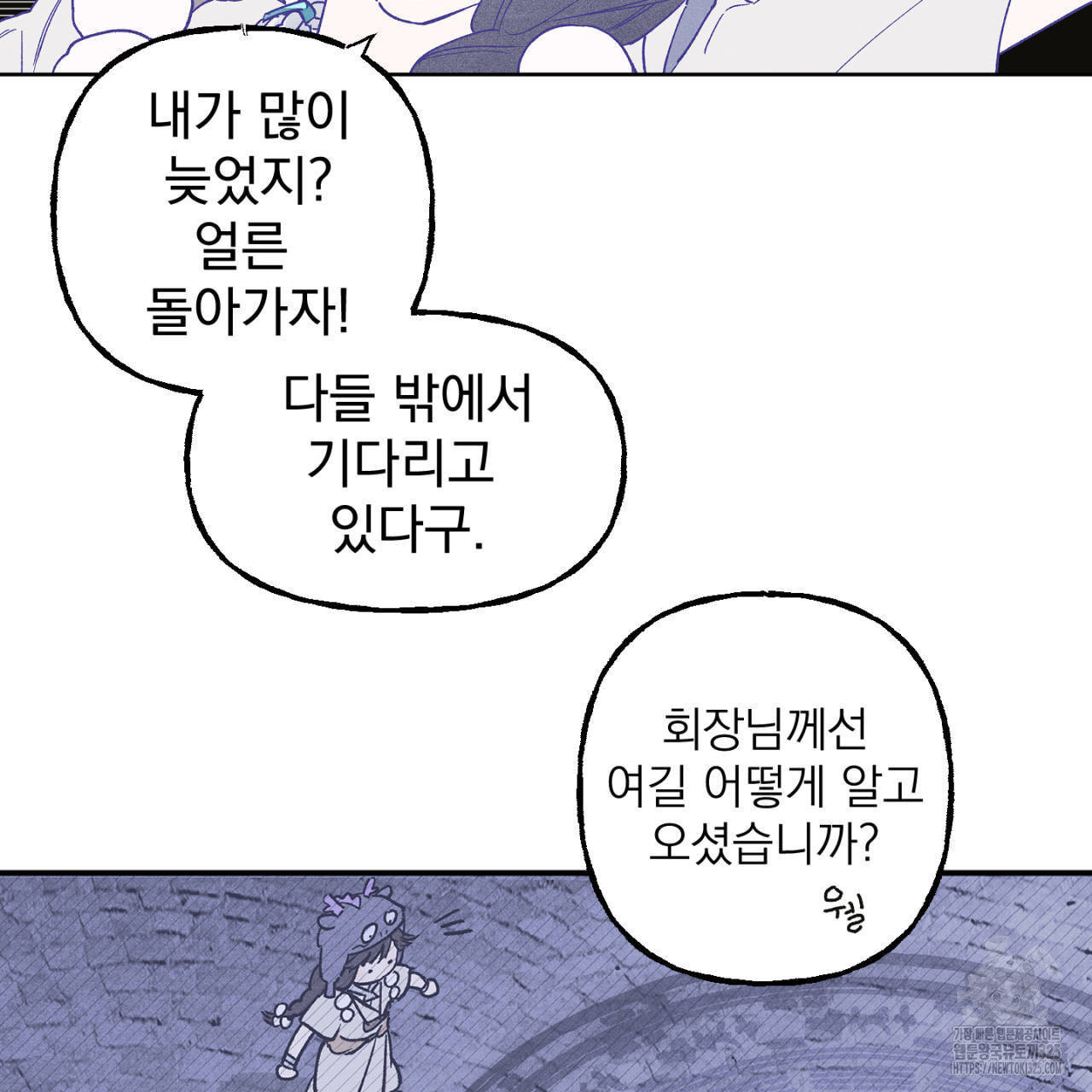 100일 뒤 강공이 되는 남자 29화 59
