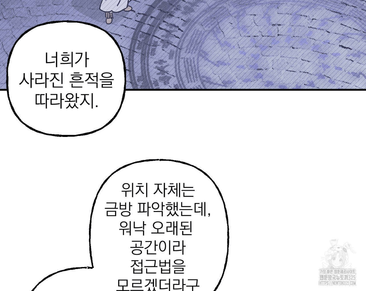 100일 뒤 강공이 되는 남자 29화 60