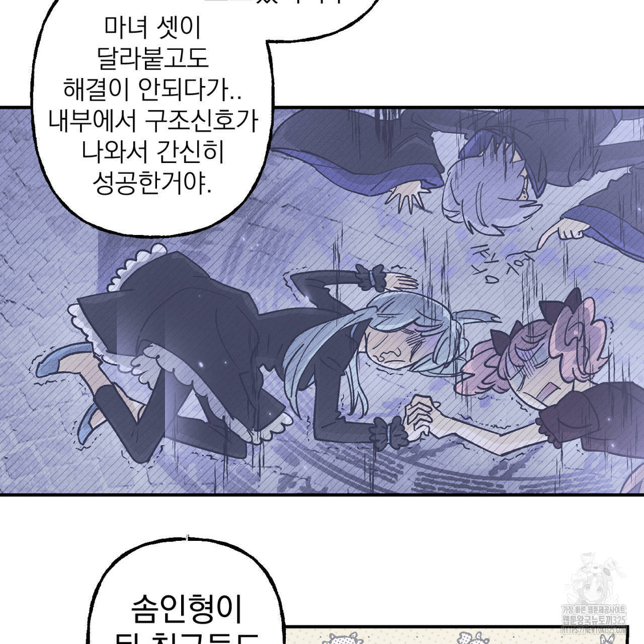 100일 뒤 강공이 되는 남자 29화 61
