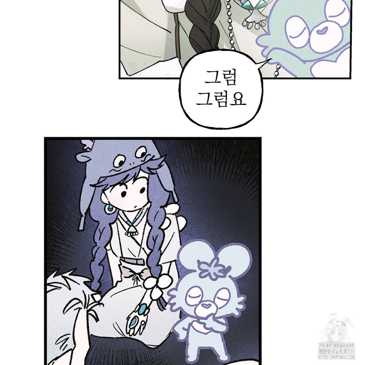 100일 뒤 강공이 되는 남자 29화 63