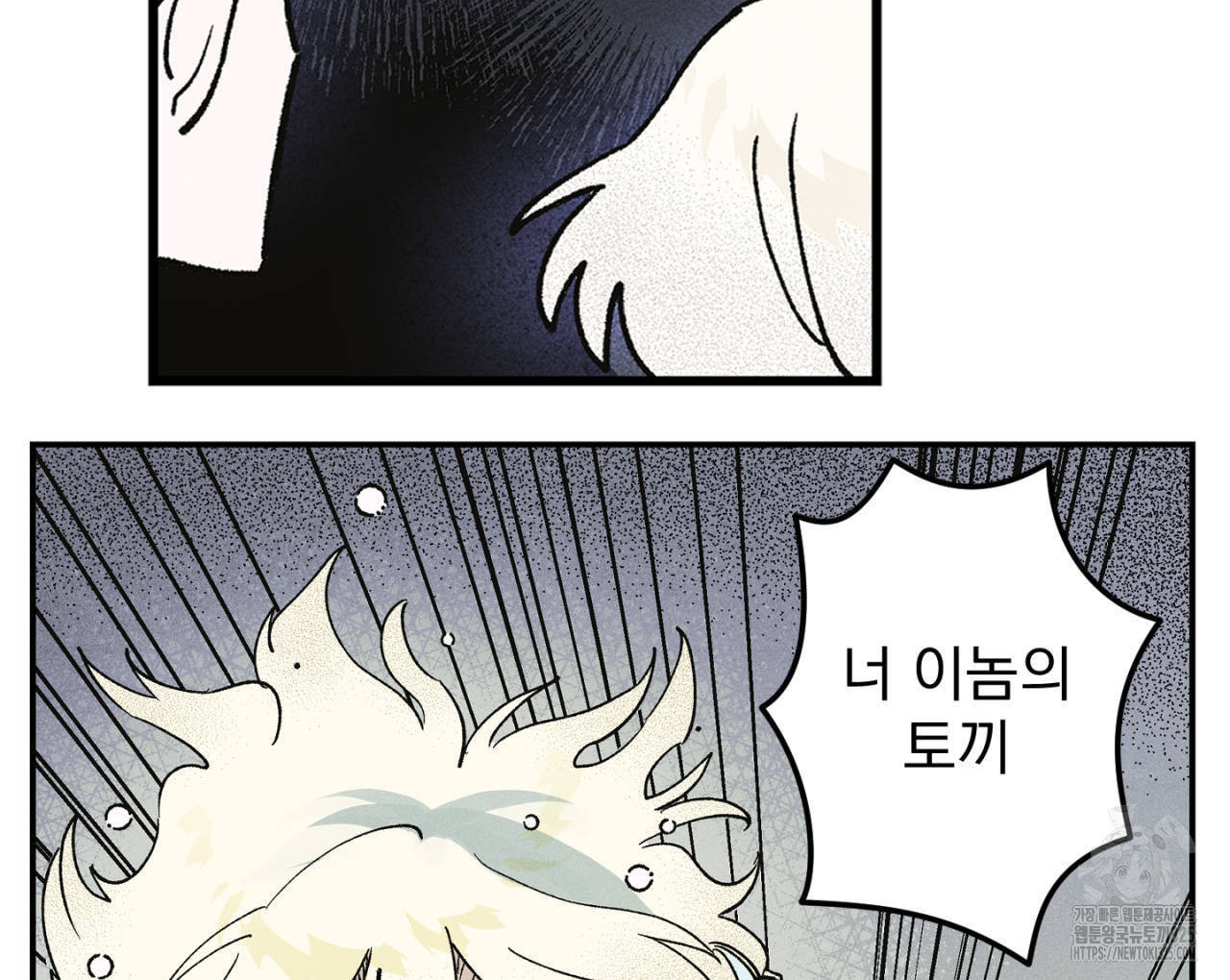 100일 뒤 강공이 되는 남자 29화 64