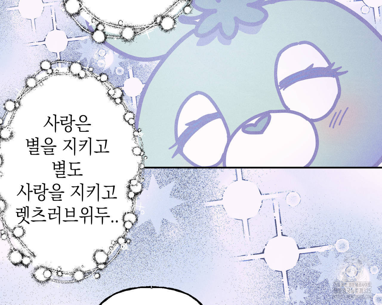 100일 뒤 강공이 되는 남자 29화 68