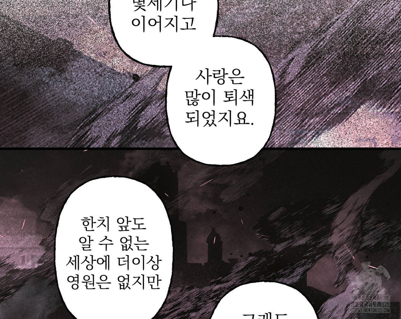 100일 뒤 강공이 되는 남자 29화 70