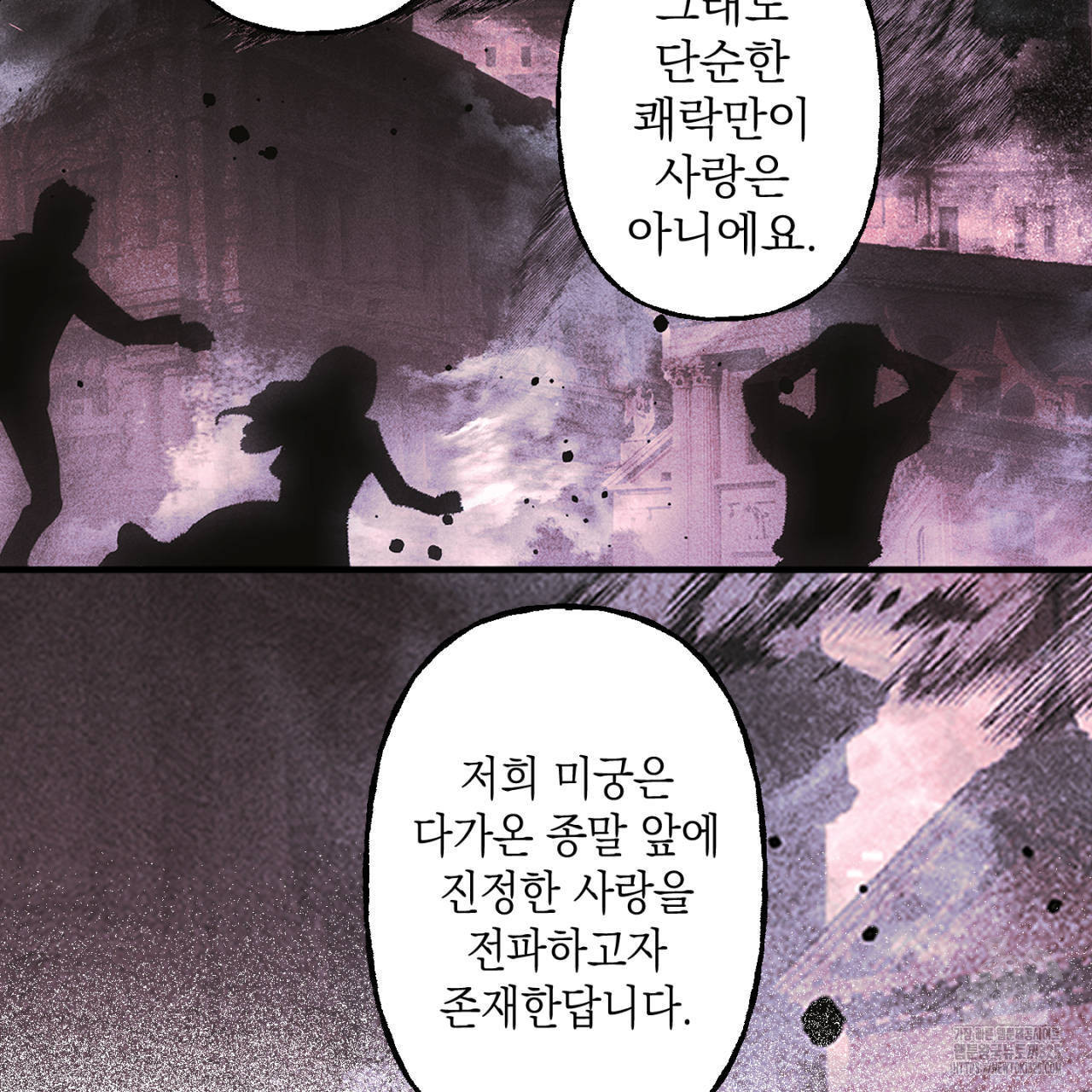 100일 뒤 강공이 되는 남자 29화 71