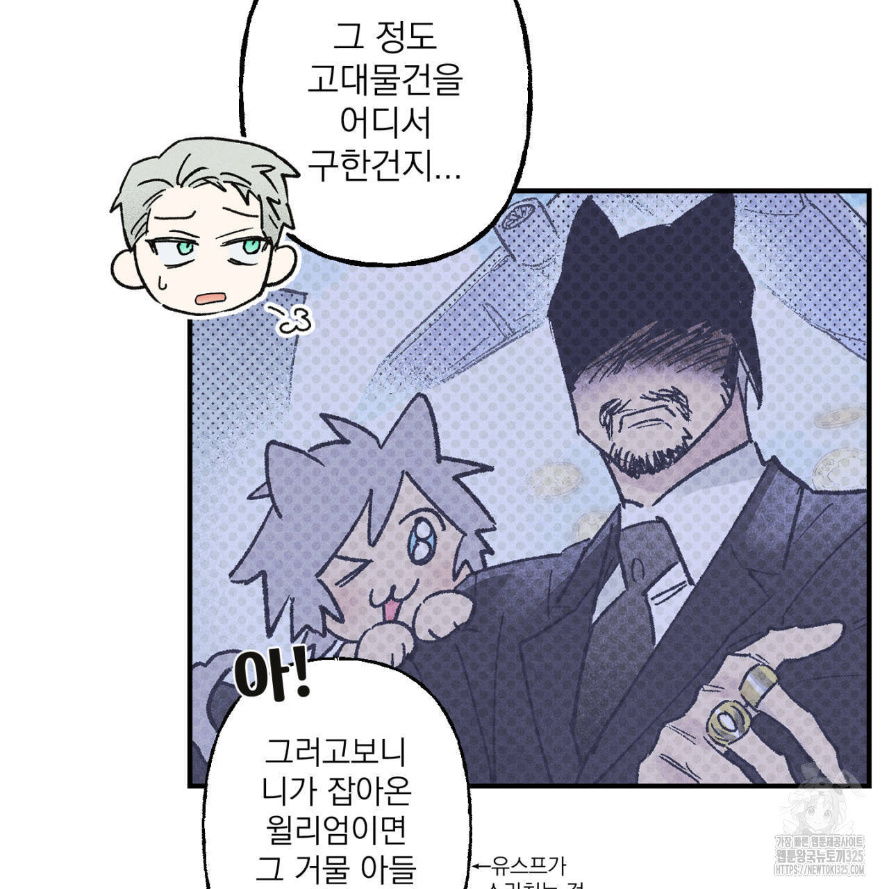 100일 뒤 강공이 되는 남자 29화 75