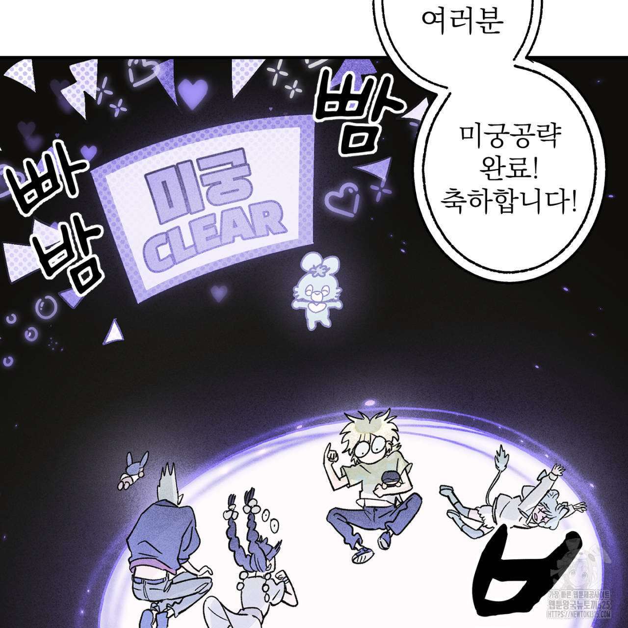 100일 뒤 강공이 되는 남자 29화 77