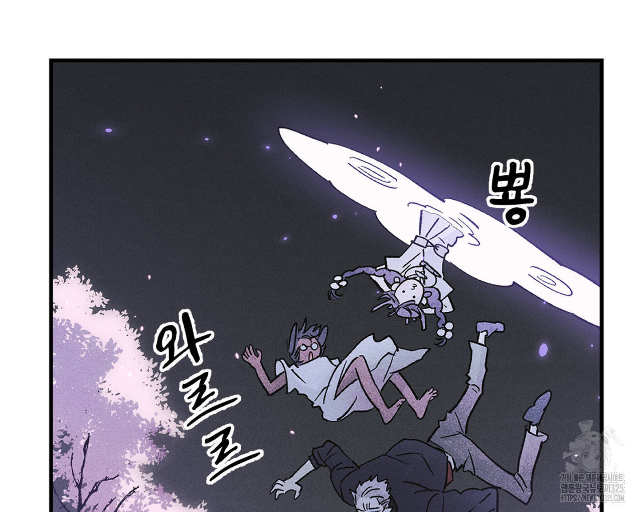 100일 뒤 강공이 되는 남자 29화 82