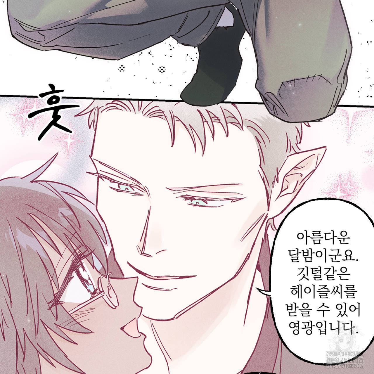 100일 뒤 강공이 되는 남자 29화 85