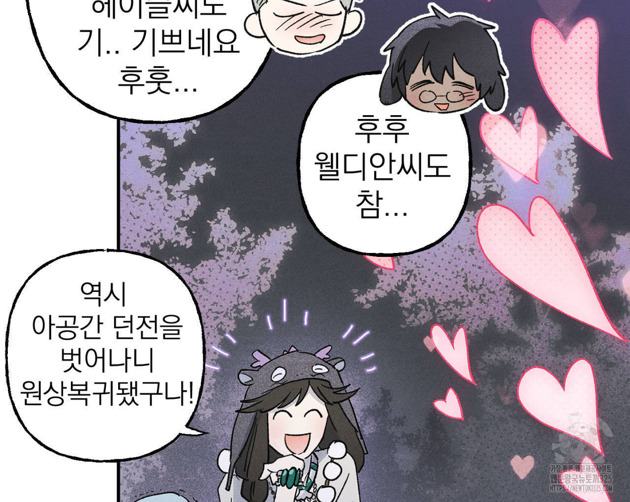 100일 뒤 강공이 되는 남자 29화 88