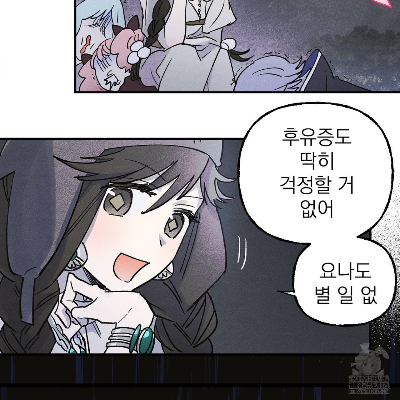 100일 뒤 강공이 되는 남자 29화 89