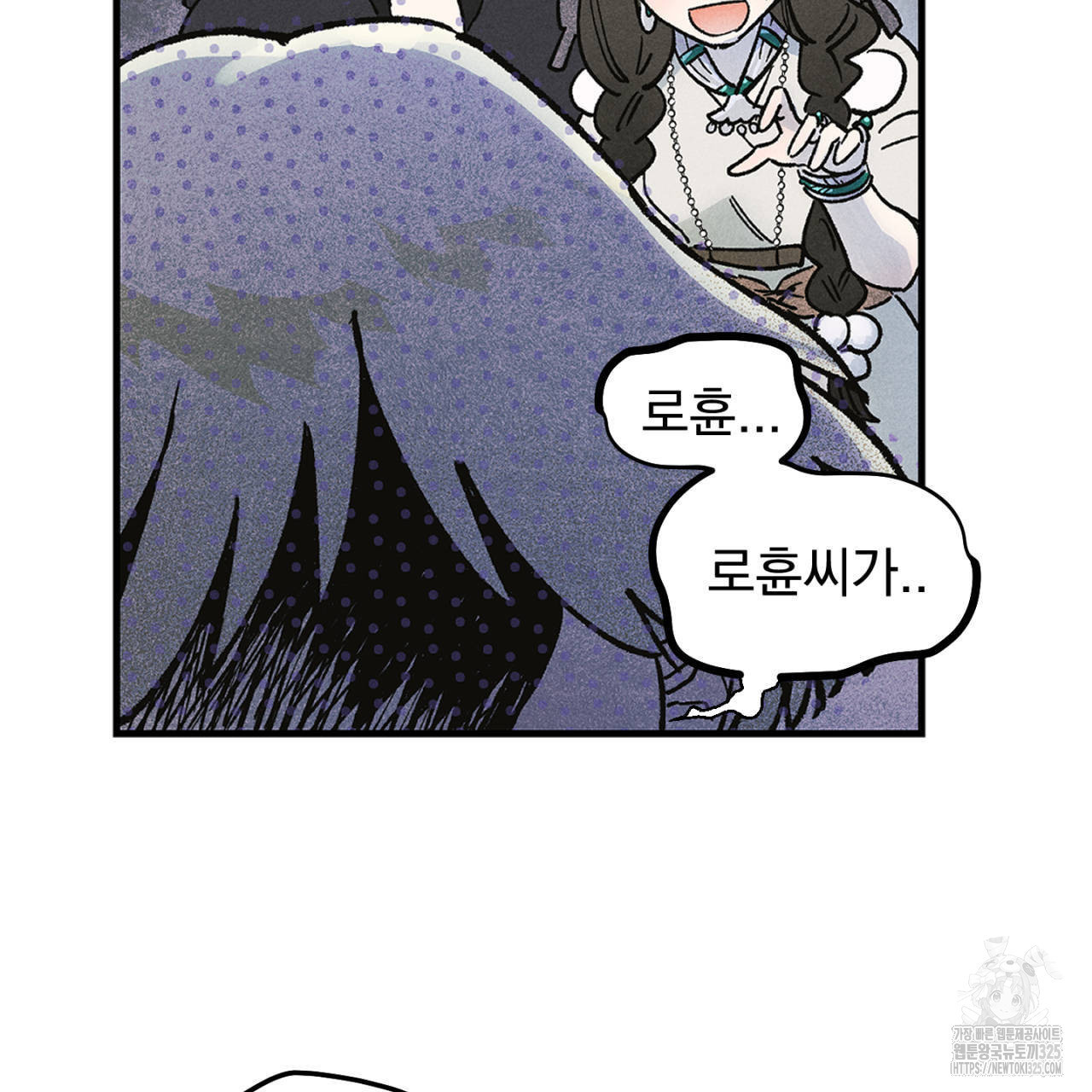 100일 뒤 강공이 되는 남자 29화 93