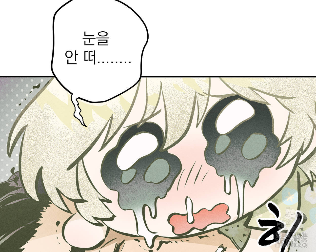100일 뒤 강공이 되는 남자 29화 94