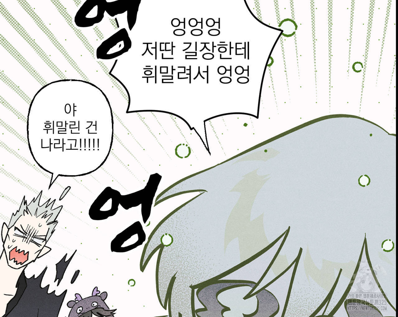 100일 뒤 강공이 되는 남자 29화 96