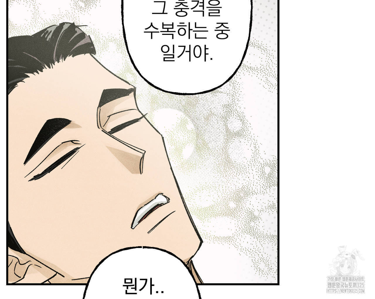 100일 뒤 강공이 되는 남자 29화 98