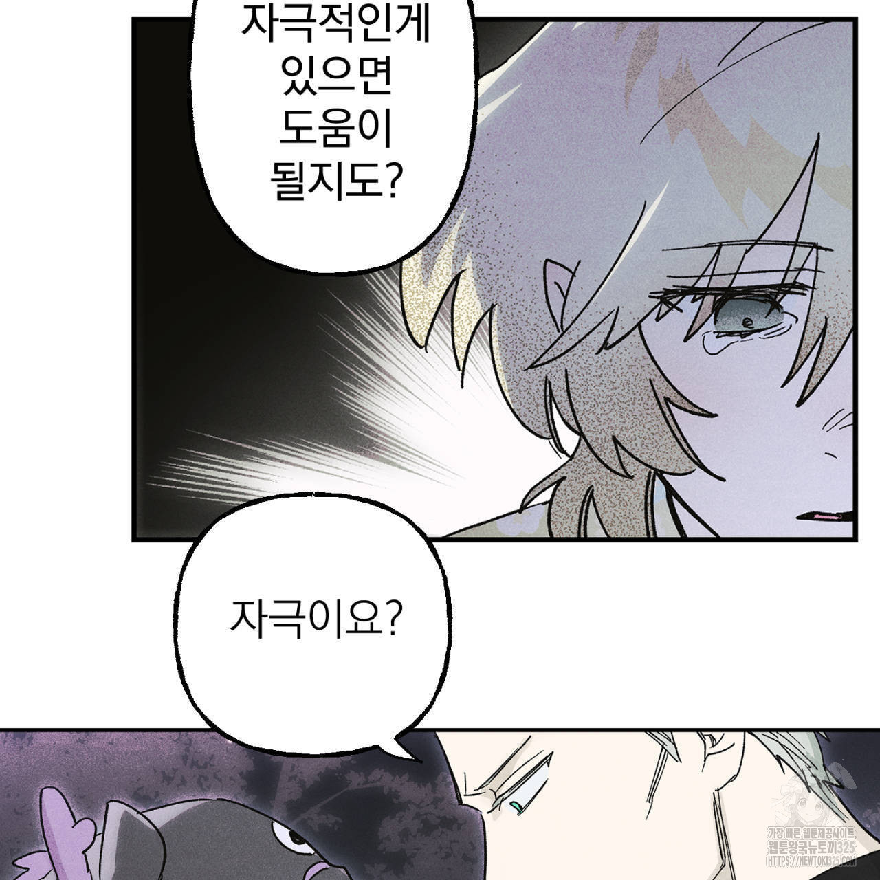 100일 뒤 강공이 되는 남자 29화 99