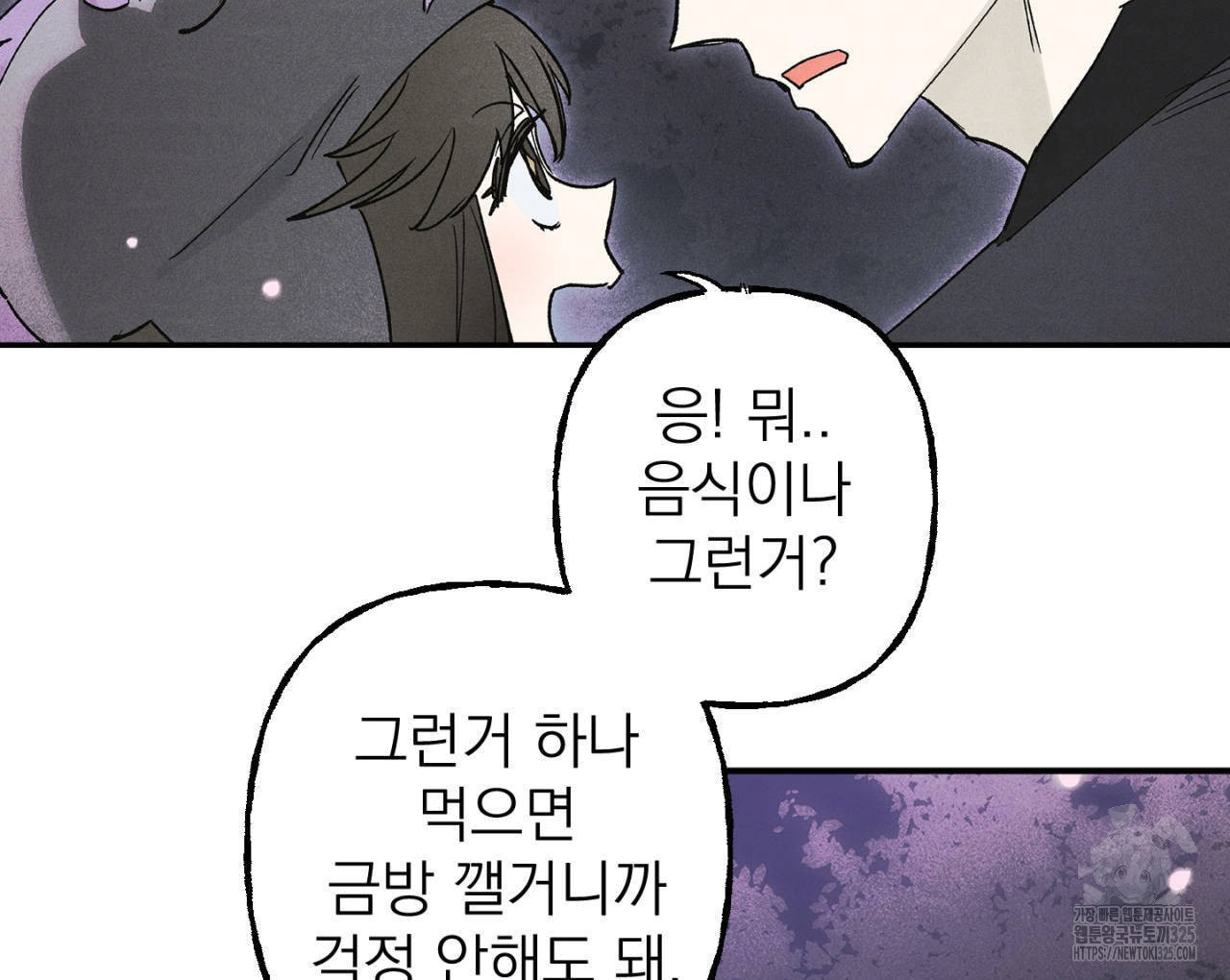 100일 뒤 강공이 되는 남자 29화 100