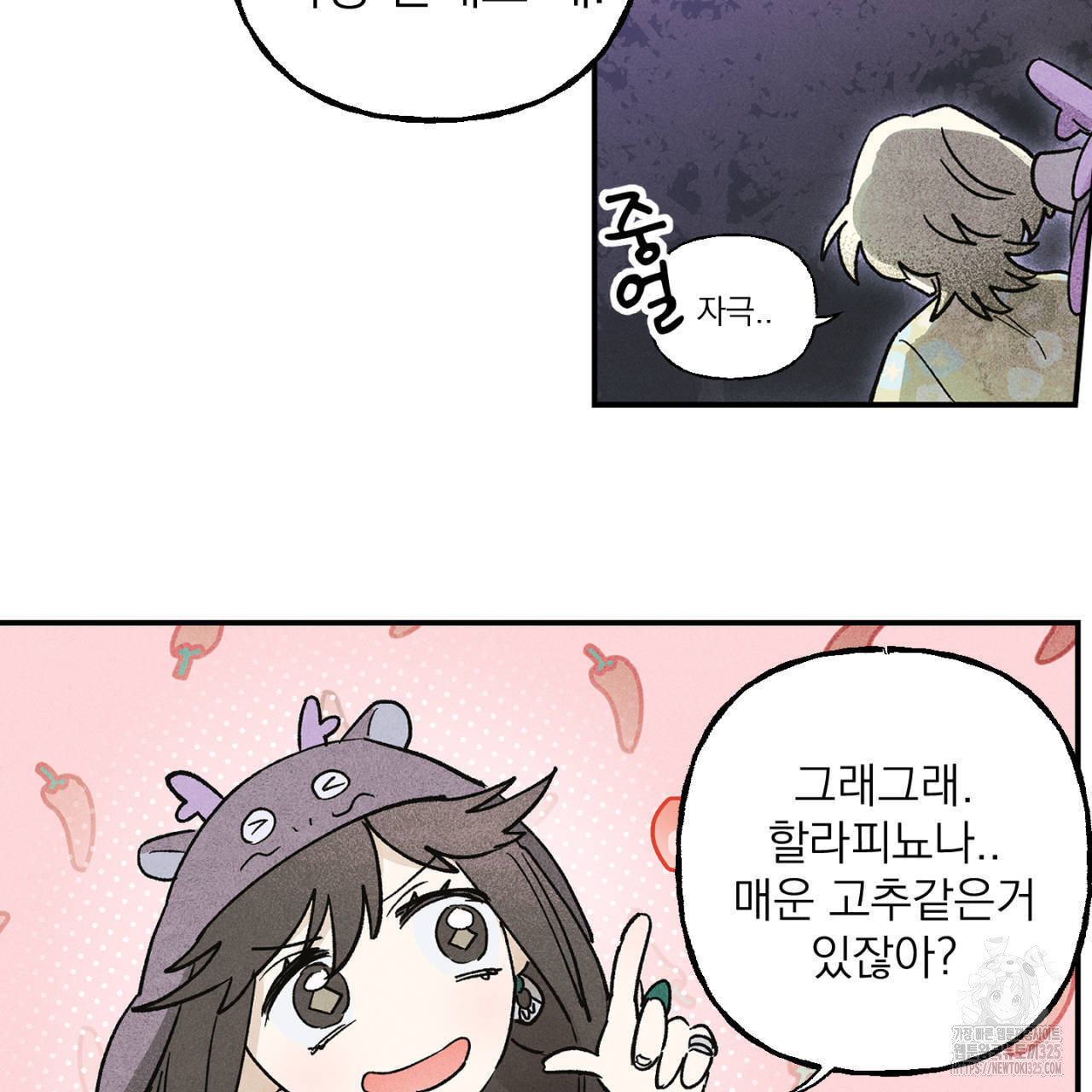 100일 뒤 강공이 되는 남자 29화 101