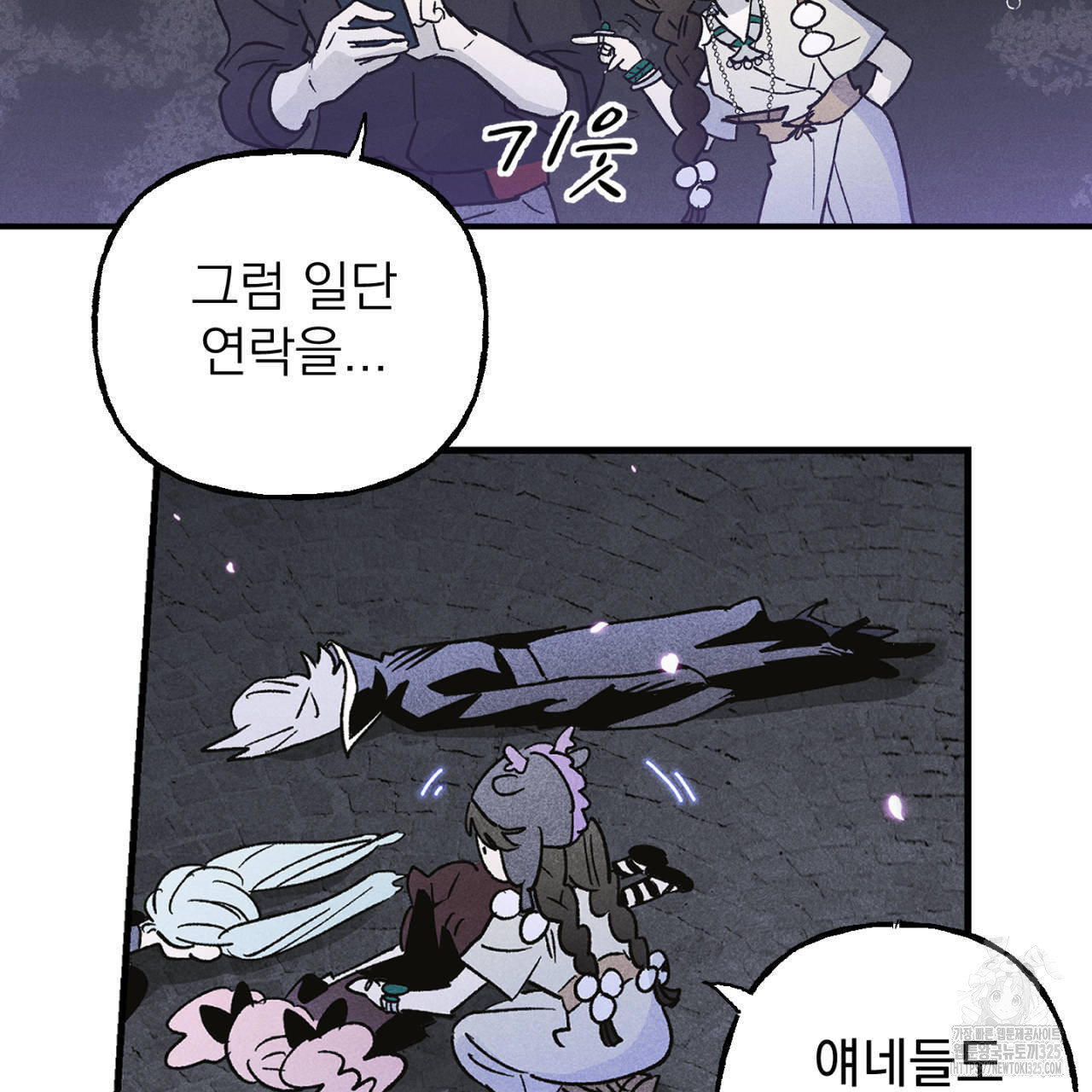 100일 뒤 강공이 되는 남자 29화 107