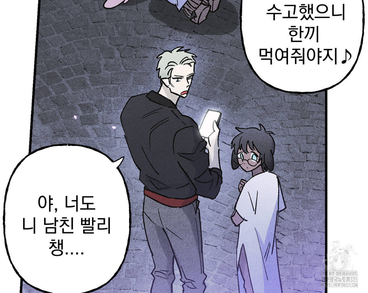 100일 뒤 강공이 되는 남자 29화 108