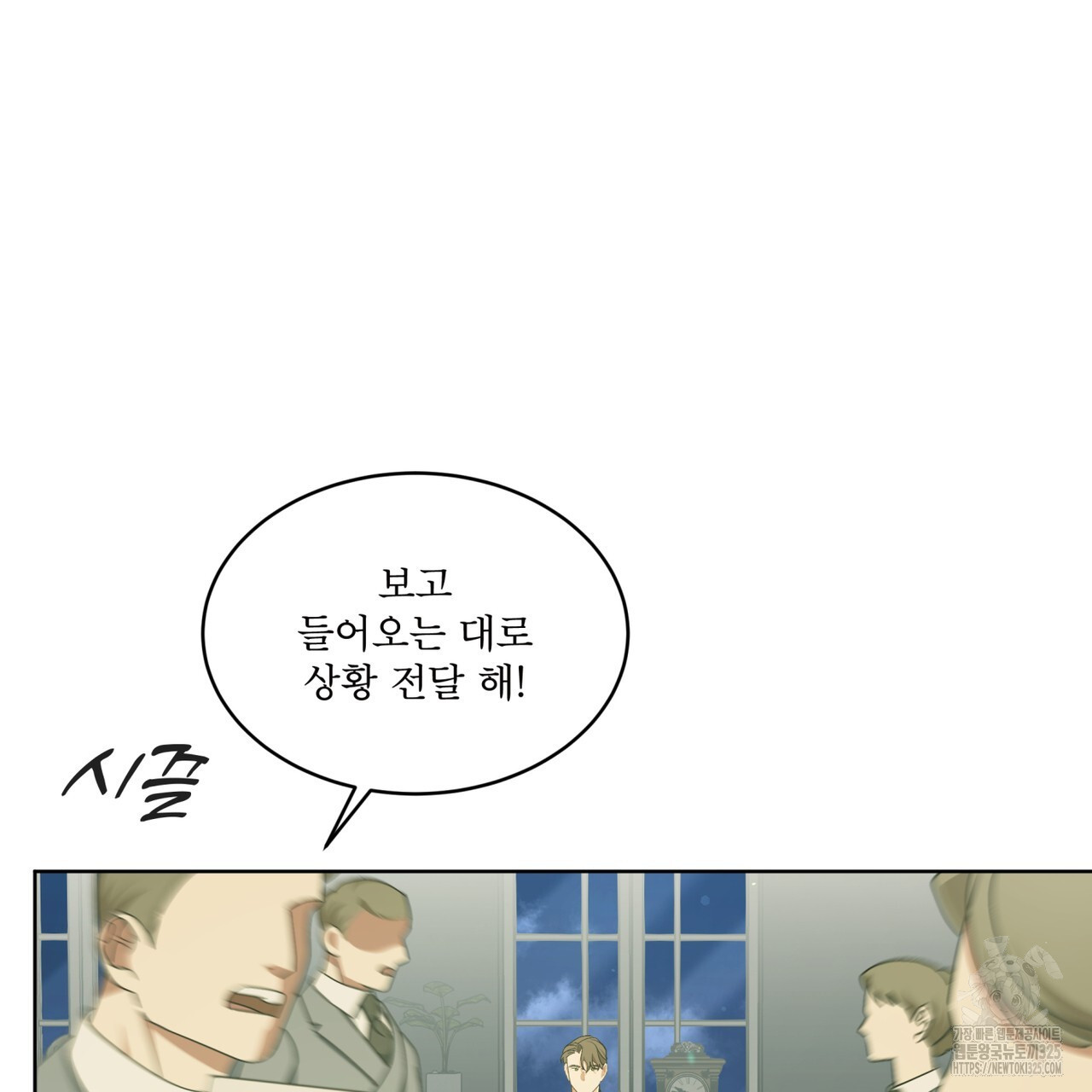 성스러운 단순성을 은폐함 14화 2