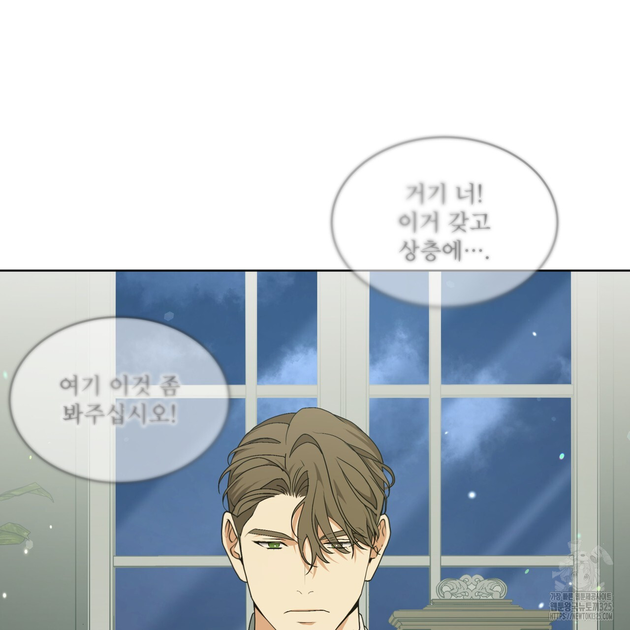 성스러운 단순성을 은폐함 14화 4