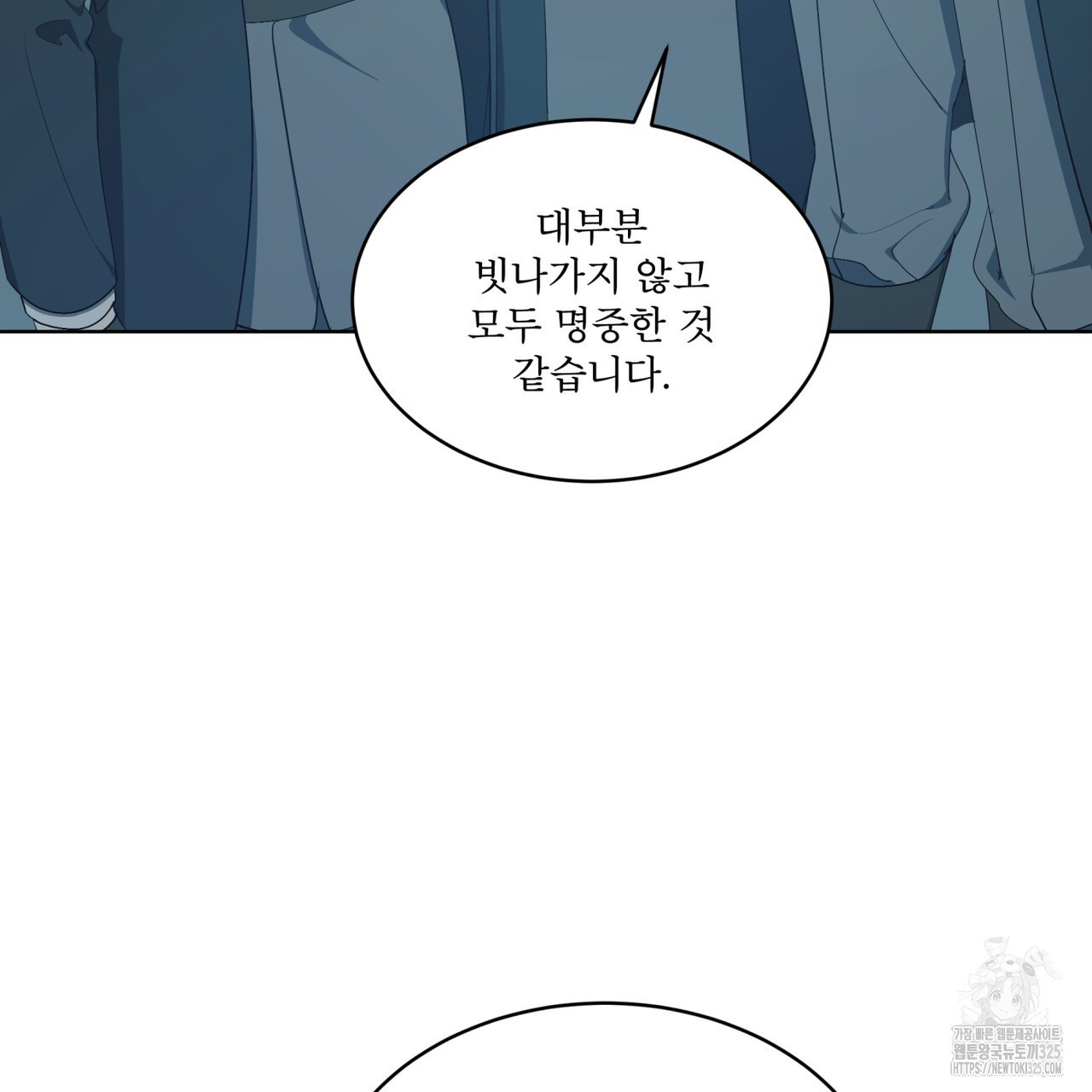 성스러운 단순성을 은폐함 14화 14