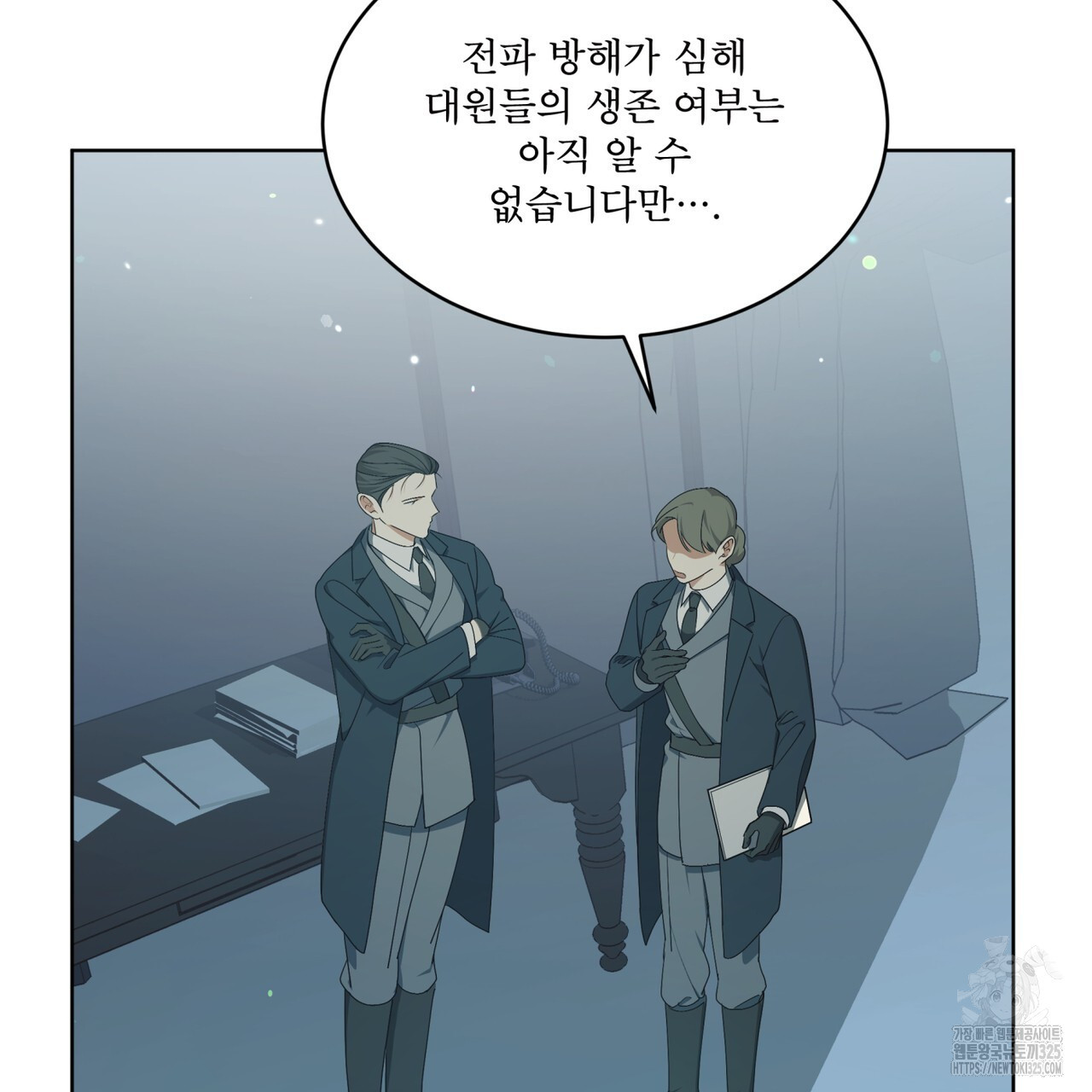 성스러운 단순성을 은폐함 14화 15