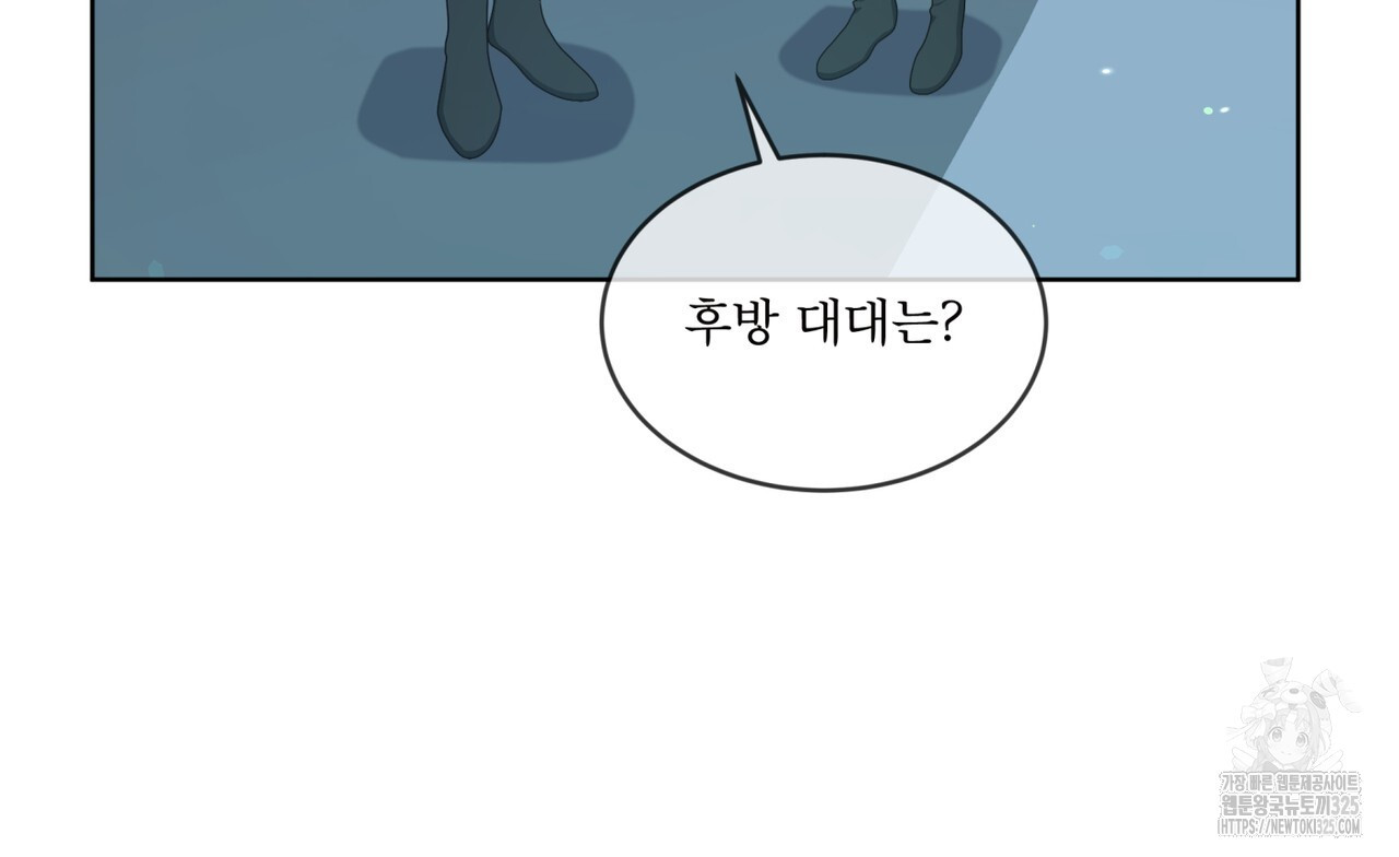 성스러운 단순성을 은폐함 14화 16