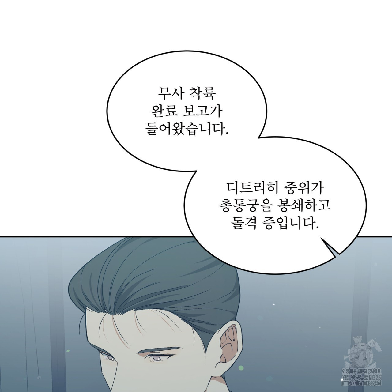 성스러운 단순성을 은폐함 14화 17