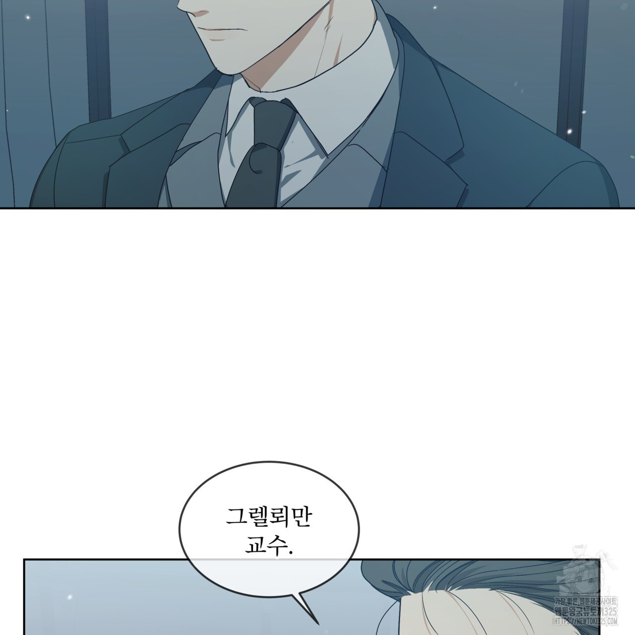 성스러운 단순성을 은폐함 14화 18