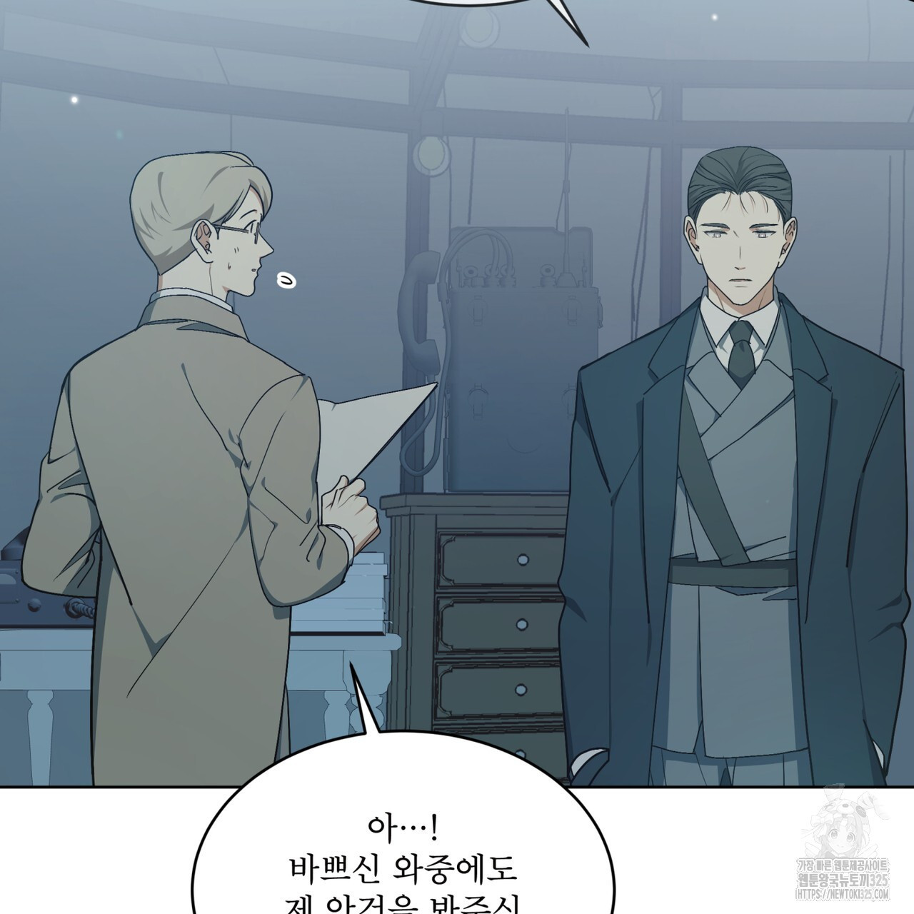 성스러운 단순성을 은폐함 14화 21