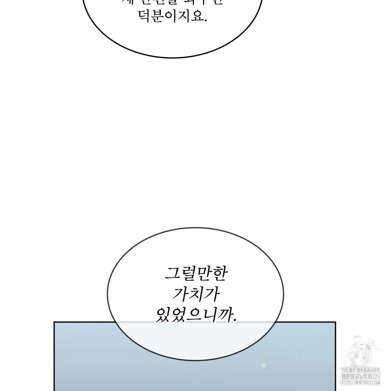 성스러운 단순성을 은폐함 14화 22