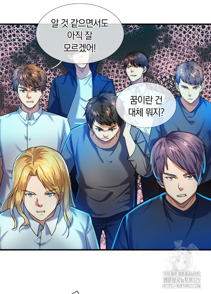 이세계 몬스터들 67화 2
