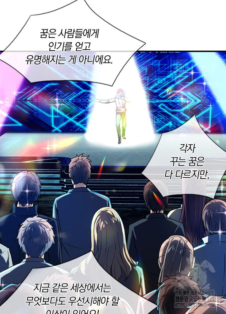 이세계 몬스터들 67화 3